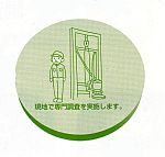 敷地調査のアトリエイレブン
